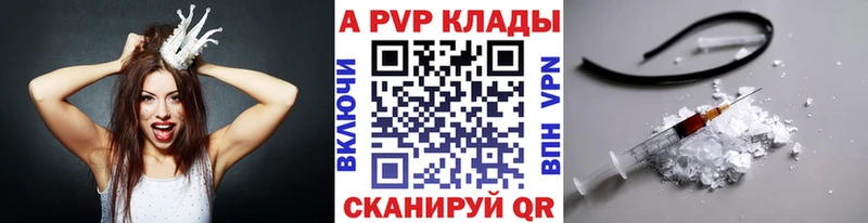 Alpha PVP кристаллы  Купить  Воронеж 