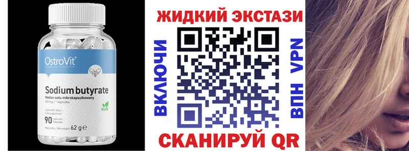 Купить  Воронеж  БУТИРАТ оксибутират 