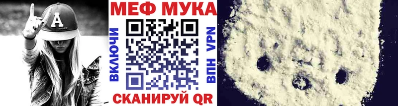 МЕФ мяу мяу  Воронеж 