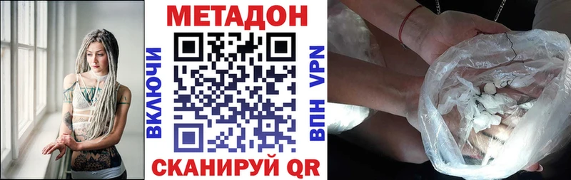 Купить закладки  Воронеж  МЕТАДОН VHQ 
